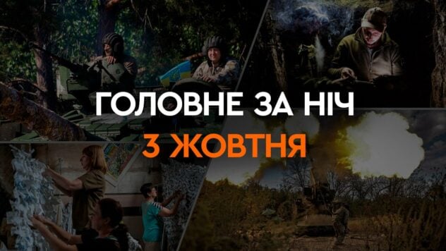 La Federación Rusa disparó contra el norte y el sur de Ucrania: los principales acontecimientos de la noche del 3 de octubre