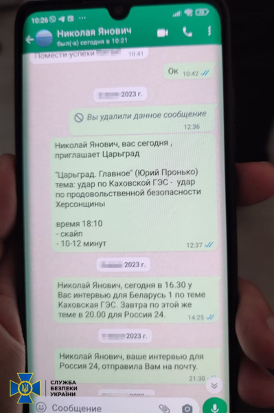 Tenía un asistente en Kiev: el SBU informó de una nueva sospecha a Azarov