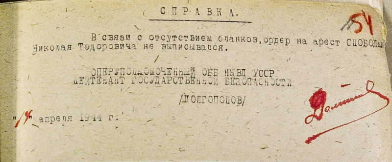 La última palabra fue ¡Gloria a Ucrania! Cómo el NKVD ejecutó ejemplarmente a miembros de la UPA en Rivne