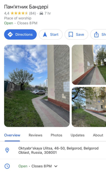 Bandera ya está en Belgorod: ha aparecido un interesante monumento en el mapa de Google de la ciudad rusa (foto)