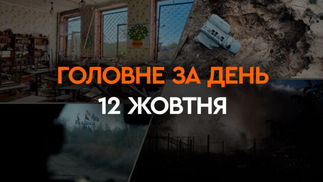 Batallas por Avdievka, explosión del barco ruso Pavel Derzhavin y el lote Switchblade 600 de EE. UU. : noticias principales 12 de octubre