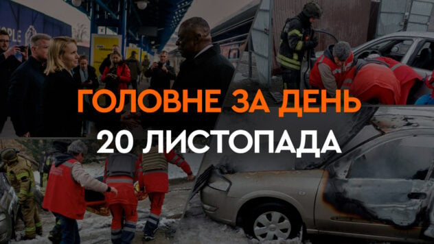 Paquete de ayuda estadounidense y nuevo proyecto de ley de movilización en Ucrania: principales noticias del 20 de noviembre