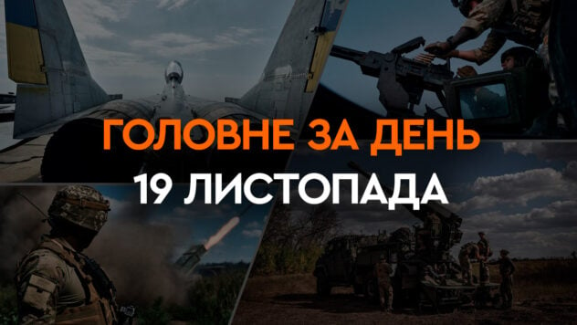 Ataque de Kiev y regiones de Cherkasy con drones y bombardeo de Kherson: principales noticias del 19 de noviembre