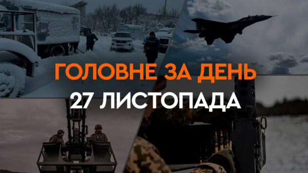 Mal tiempo en Ucrania, regreso del oro escita, batallas cerca de Bakhmut: principales noticias del 27 de noviembre 