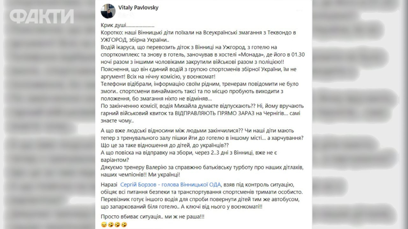 Movilización de un conductor en Uzhgorod que llevaba niños a competiciones: cómo respondió la oficina de registro y alistamiento militar al incidente