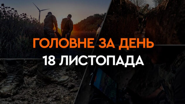 Contraataques de las Fuerzas Armadas de Ucrania en la región de Kherson y ataque de portaaviones polacos en el frontera: noticias principales del 18 de noviembre