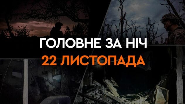 Destrucción de 14 vehículos aéreos no tripulados y reanudación de los ataques con misiles Kh-22: los principales acontecimientos de la noche del 22 de noviembre