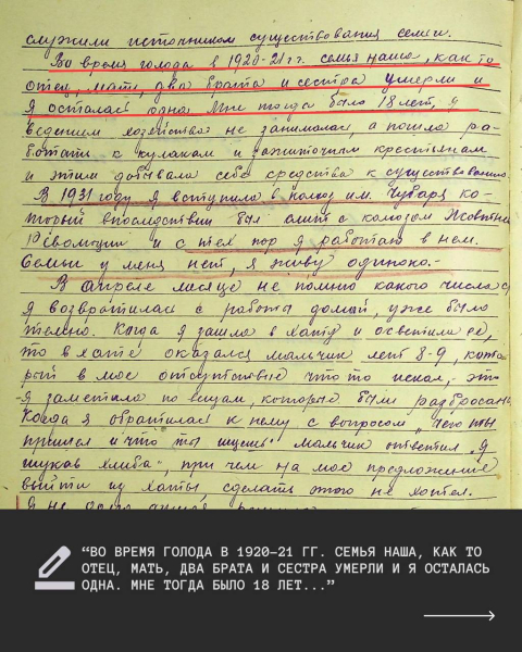 ¿Dónde están tus hijos, por qué? ¿Te los comiste? Donado al Museo del Holodomor casos criminales de la época de la URSS