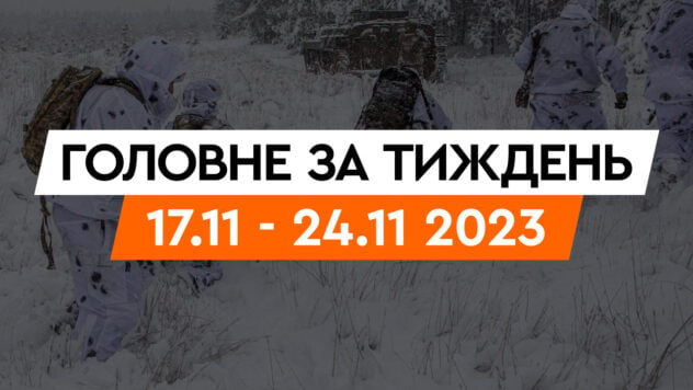 Ramstein-17, nuevos paquetes de ayuda, ataques a Avdiivka: acontecimientos clave en Ucrania esta semana