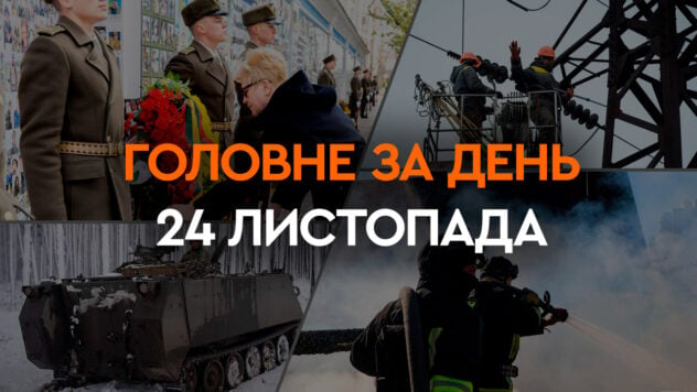 La cuestión de la desmovilización y la rotación, los ataques a Kherson y la evacuación de Gaza: principales noticias de noviembre 24