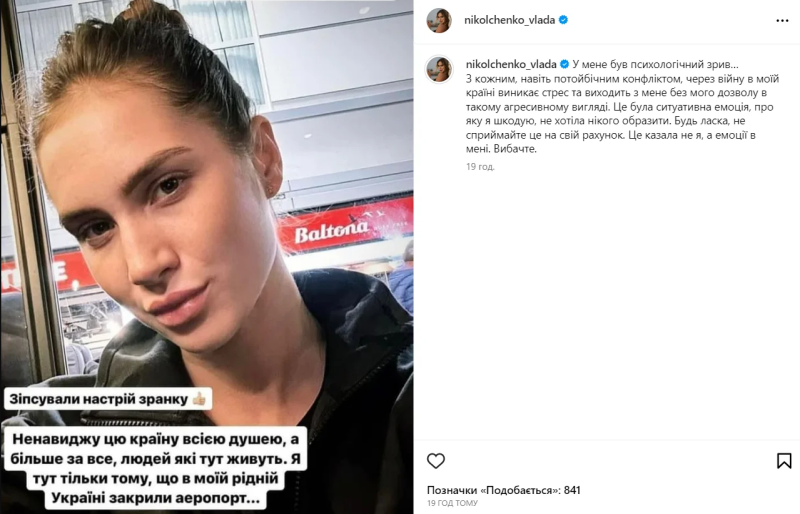 No lo dije yo, sino las emociones: la gimnasta ucraniana se disculpó por el escandaloso post sobre Polonia 