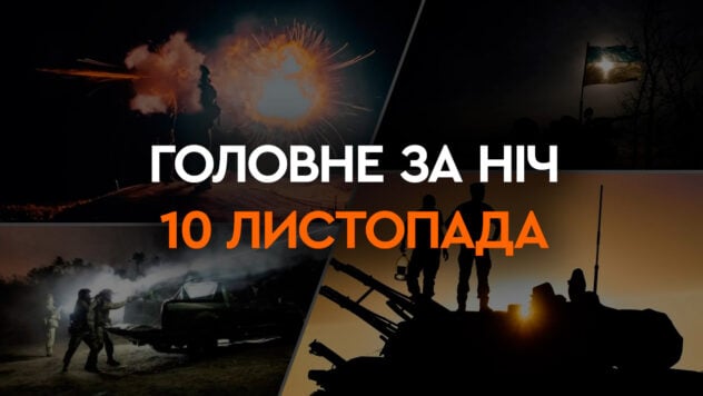 Llegada a Crimea y explosiones en la región de Kiev y Kherson: los principales acontecimientos de la noche de 10 de noviembre