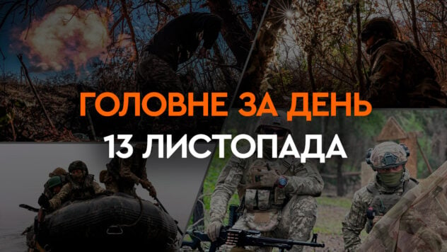 Bombardeo de Kherson, reclutamiento en las Fuerzas Armadas de Ucrania, defensa activa de la Federación Rusa cerca Bakhmut: principales noticias del 13 de noviembre