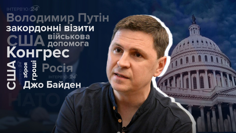 ¿Continuará Estados Unidos ayudando a Ucrania?: una entrevista franca con Mikhail Podolyak