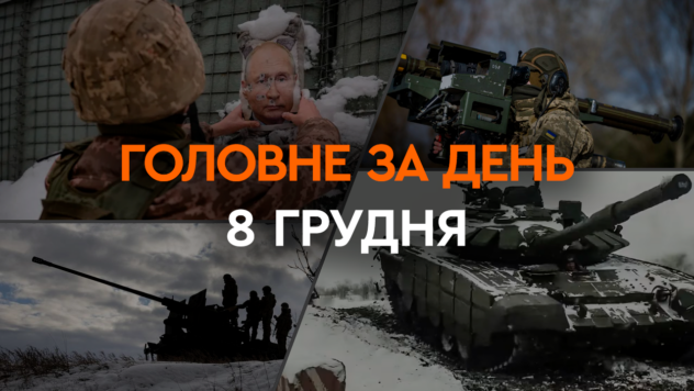 Ataque masivo de la Federación Rusa, admisión de rusos a los Juegos Olímpicos y accidente en Kiev metro: noticias principales del 8 de diciembre