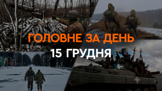 Explosiones en Crimea, ataque terrorista en el ayuntamiento de Transcarpatia y sanciones de la UE contra Rusia Federación: noticias principales del 15 de diciembre 