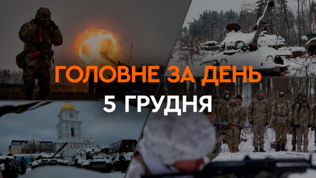 Su-24 ruso derribado, batallas por Avdiivka, bombardeos de Kherson y Chasovoy Yar: principales noticias 5 de diciembre