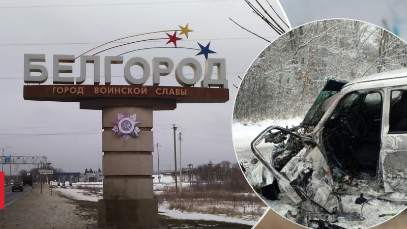 En la región de Belgorod, un coche con funcionarios explotó en un mini: a uno le volaron las piernas