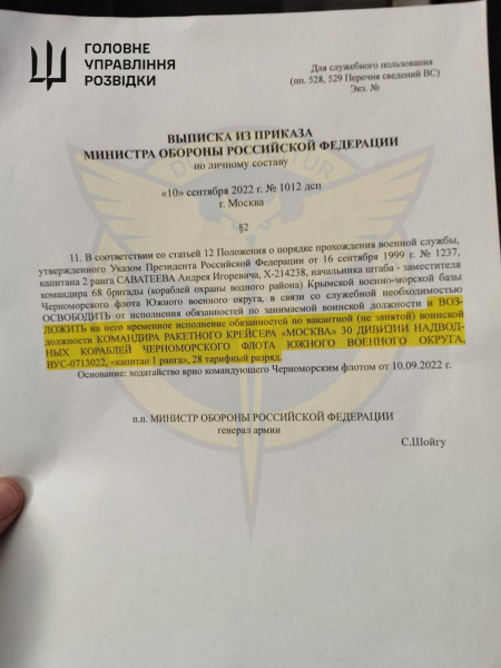 La Federación Rusa ha nombrado un nuevo comandante para el crucero Moscú destruido por Ucrania - GUR