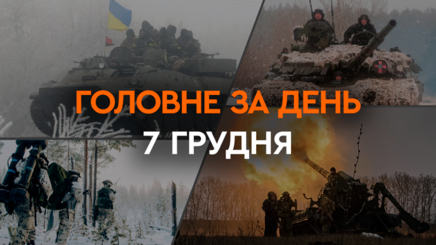 Escasez de capacidad en el sistema energético, más armas para Ucrania y bombardeos en la región de Kherson: principales noticias del 7 de diciembre