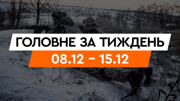Accidente en Kyivstar, ataque con misiles contra Kiev y Zelensky en EE. UU.: acontecimientos en Ucrania y el semana tras semana