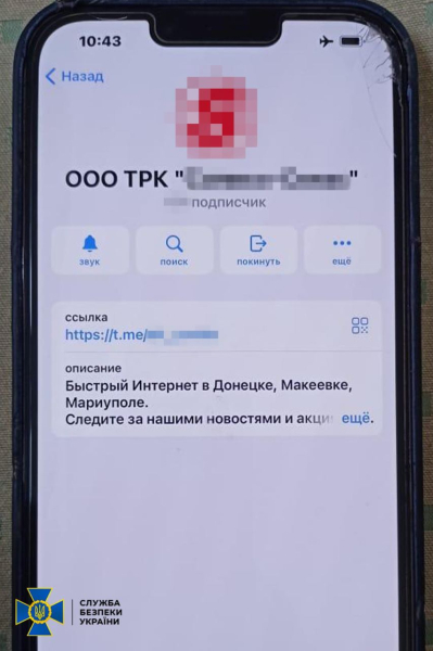 SBU detuvo a empresarios que ayudaron al FSB a tomar el control de Internet tráfico en 