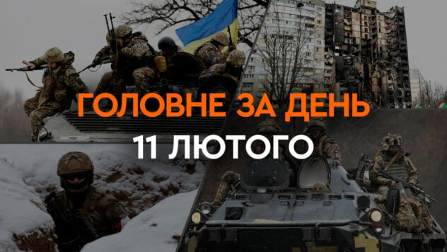 Ataque con drones en 9 regiones, nuevos comandantes en las Fuerzas Armadas de Ucrania y batallas en el frente : noticias del 11 de febrero