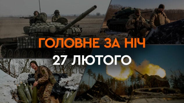 Explosiones en Khmelnitsky, regiones de Poltava y paquete de ayuda de Alemania: acontecimientos de la noche del 27 de febrero 