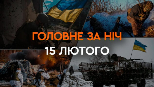 Principales acontecimientos de la noche del 15 de febrero: la mitad de los misiles rusos fueron destruidos, había ataques en Zaporozhye y Lvov