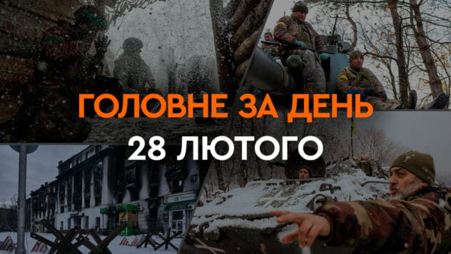 Krasnohorivka bajo el control de las Fuerzas Armadas de Ucrania, 50 mil millones de euros de la UE, ataques sobre la región de Jarkov: noticias del 28 de febrero