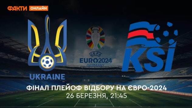 Ucrania – Islandia: retransmisión online del partido final del play-off de clasificación para la Eurocopa 2024