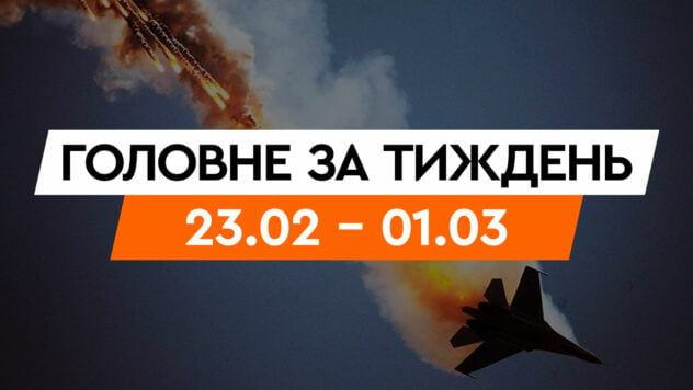 La expulsión de la Federación Rusa de Orlovka, Krasnogorovka, la destrucción de seis aviones rusos y las medidas de seguridad acuerdos: la principal noticia de la semana