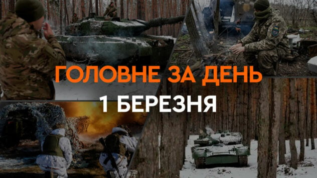 Acuerdo de seguridad con los Países Bajos, paquete de asistencia y ataque con vehículos aéreos no tripulados en la Federación de Rusia: novedades de marzo 1