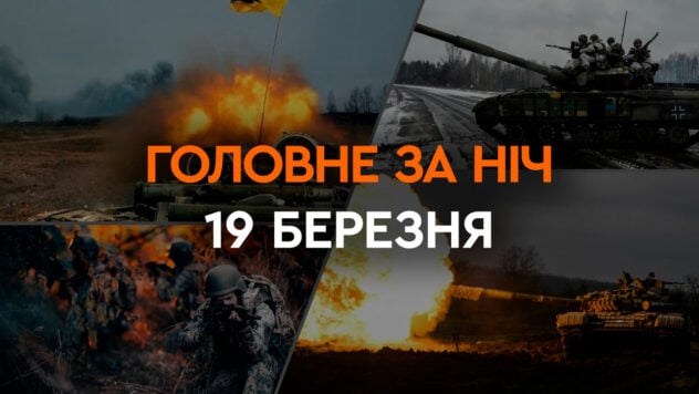 Principales acontecimientos de la noche del 19 de marzo: una nueva coalición de armas para Ucrania y explosiones en Voronezh