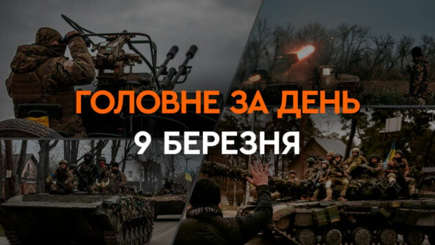 Propuesta para Taurus, bombardeo de la región de Dnepropetrovsk y Premio Shevchenko: noticias del 9 de marzo