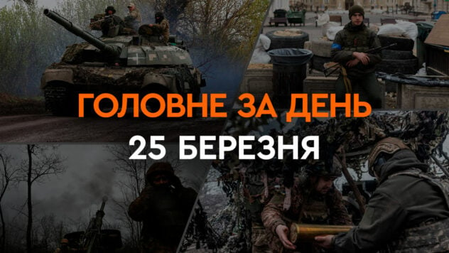 Ataque balístico ruso en Kiev, día del SBU y apagón en Odessa: principales noticias el 25 de marzo