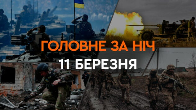 Ataque masivo de Shahed en la región de Odessa y Jarkov: los principales acontecimientos de la noche del 11 de marzo 