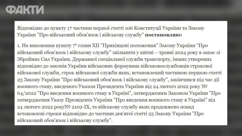 Desmovilización de reclutas: Zelensky firmó un decreto