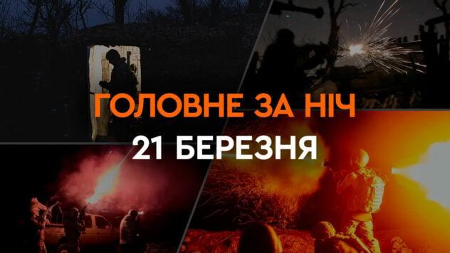 Los principales acontecimientos de la noche del 21 de marzo: un ataque con misiles contra Kiev, entre las víctimas es un niño