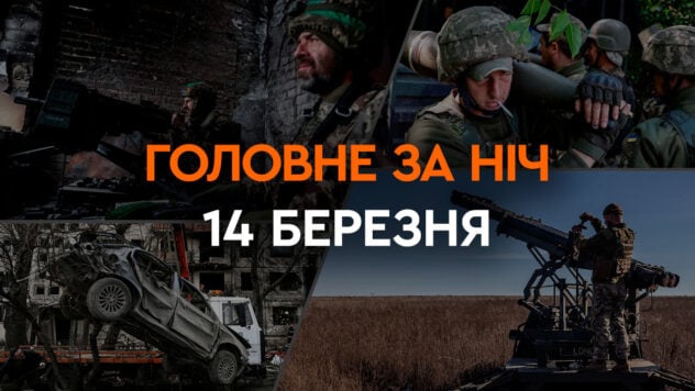 Principales acontecimientos de la noche del 14 de marzo: ataques en Jarkov, 5 mil millones de euros para Ucrania en el marco del fondo de paz