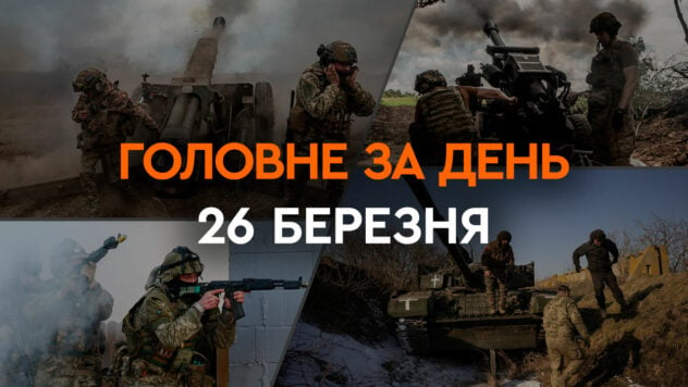 La destitución de Danilov, el derribo de dos barcos rusos y el tramo del FMI: las principales noticias de 26 de marzo