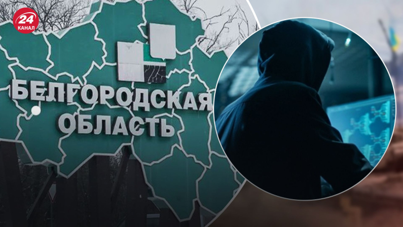 Ciberespecialistas de GUR hackeados canales de comunicación del gobierno en la región de Belgorod, fuentes