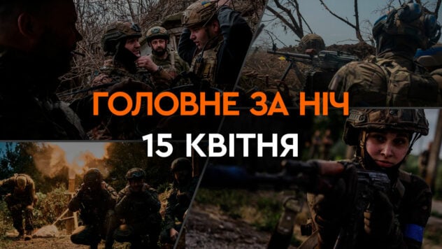 La explosión en el Dnieper y el avance de las Fuerzas Armadas de Ucrania en el frente: los principales acontecimientos de la noche del 15 de abril