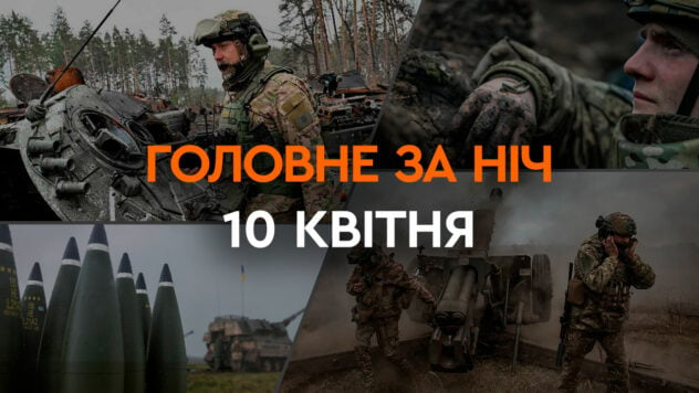 Ataque nocturno con drones en Ucrania y misiles en Odessa: los principales acontecimientos de la noche del 10 de abril 