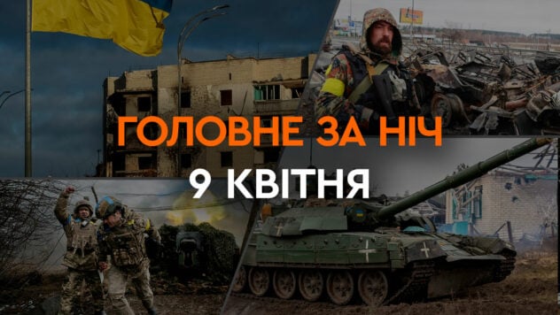Principales acontecimientos de la noche del 9 de abril: ataque a la región de Poltava y 