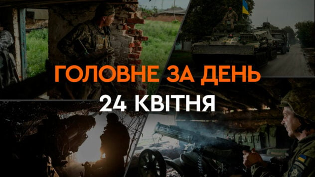 Ayuda de Estados Unidos, ataques en Jarkov, ataque con drones en Rusia: noticias del 24 de abril