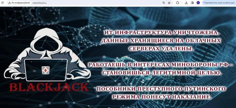 hackers ucranianos Destruyeron un centro de datos utilizado por el complejo militar-industrial ruso
