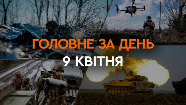 Ataque a una fábrica de aviones en la Federación Rusa, explosiones en la región de Lviv, Jarkov y generadores de la UE: noticias principales del 9 de abril 