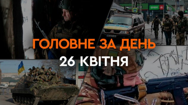 Ramstein-21, evacuación de dos hospitales en Kiev y ataque al aeródromo de Moscú: noticias el 26 de abril 