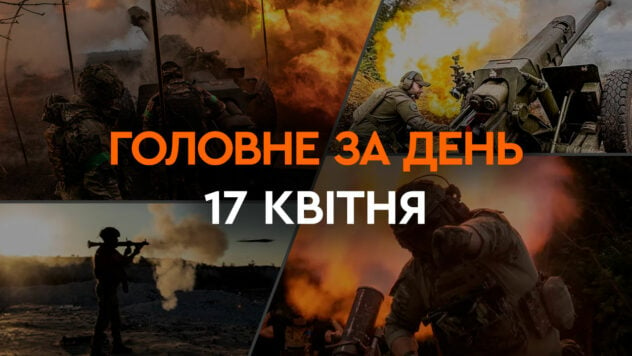 Bombardeos de Chernigov, ataques a Chasovy Yar y un proyecto de ley para ayudar a Ucrania en EE. UU.: principal noticias del 17 de abril